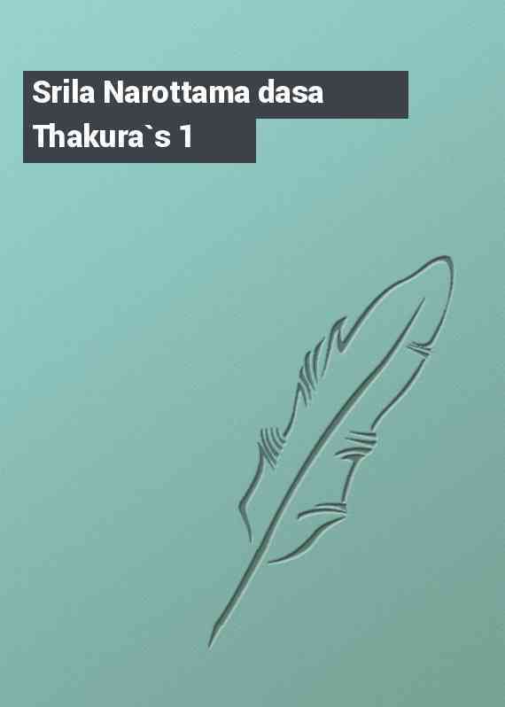 Srila Narottama dasa Thakura`s 1