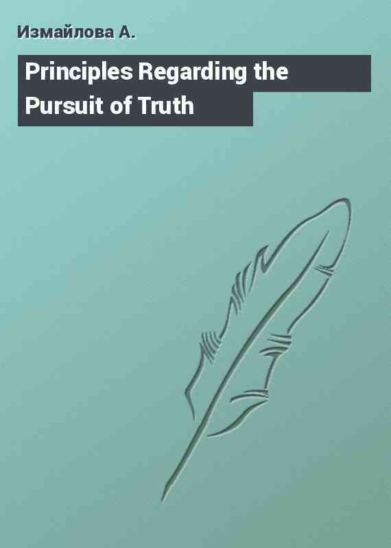 Principles Regarding the Pursuit of Truth