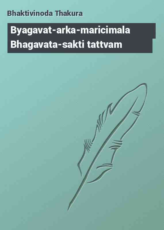 Byagavat-arka-maricimala Bhagavata-sakti tattvam