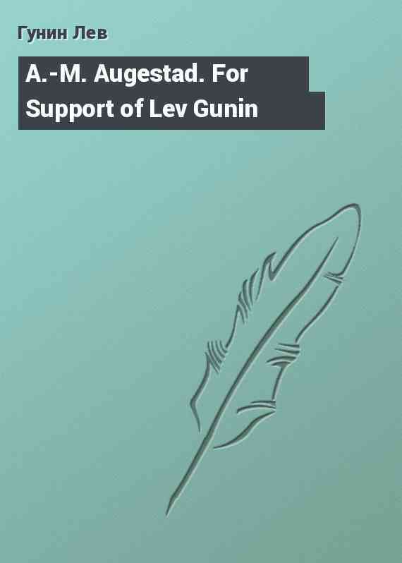 A.-M. Augestad. For Support of Lev Gunin