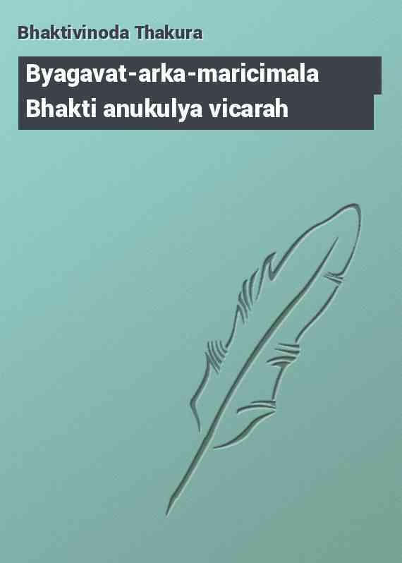 Byagavat-arka-maricimala Bhakti anukulya vicarah