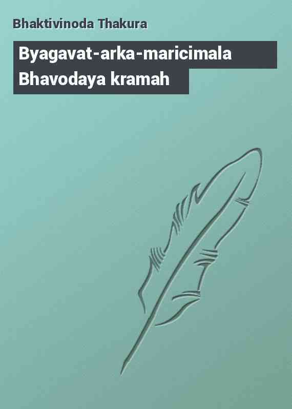 Byagavat-arka-maricimala Bhavodaya kramah