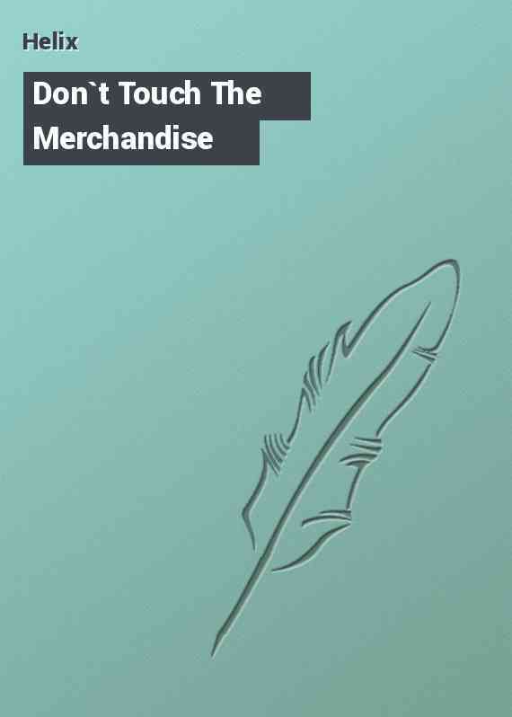Don`t Touch The Merchandise