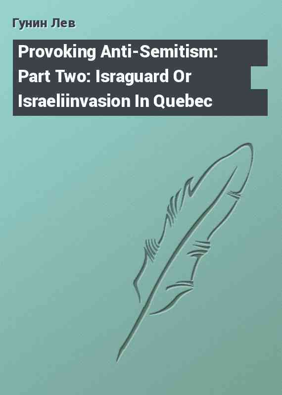 Provoking Anti-Semitism: Part Two: Israguard Or Israeliinvasion In Quebec