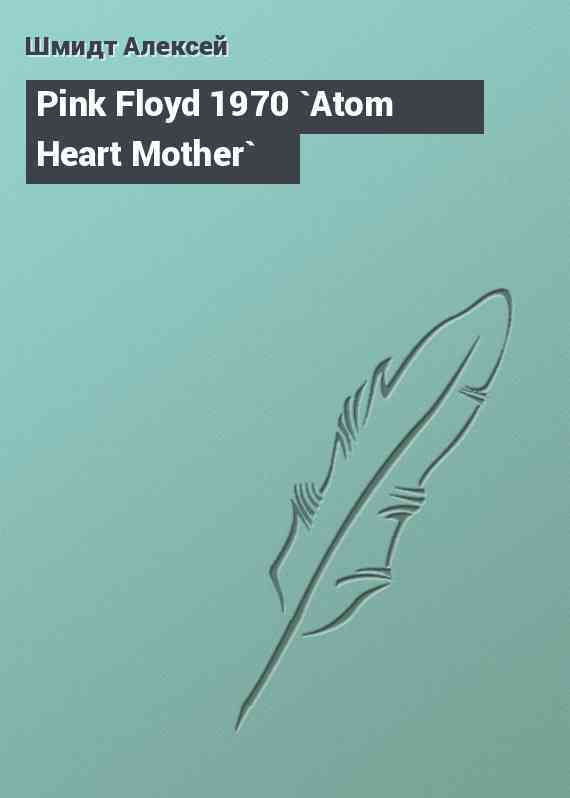 Pink Floyd 1970 `Atom Heart Mother`