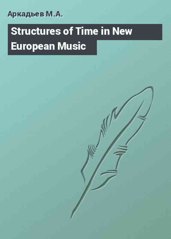 Structures of Time in New European Music