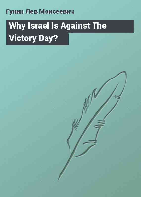 Why Israel Is Against The Victory Day?