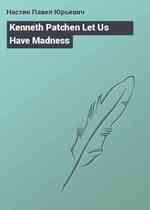 Kenneth Patchen Let Us Have Madness
