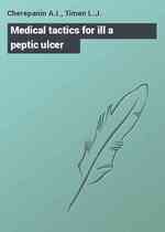 Medical tactics for ill a peptic ulcer