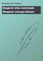 Byagavat-arka-maricimala Bhagavat-svarupa tattvam