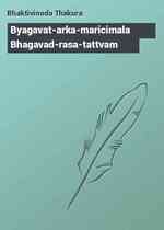 Byagavat-arka-maricimala Bhagavad-rasa-tattvam