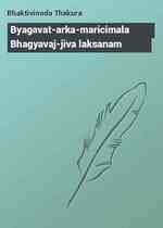 Byagavat-arka-maricimala Bhagyavaj-jiva laksanam
