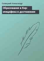 Образование в Кнр: специфика и достижения