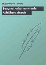 Byagavat-arka-maricimala Abhidheya vicarah