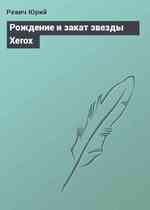 Рождение и закат звезды Xerox