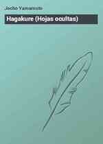 Hagakure (Hojas ocultas)