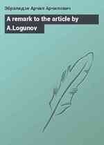 A remark to the article by A.Logunov