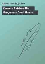 Kenneth Patchen The Hangman`s Great Hands