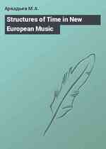 Structures of Time in New European Music