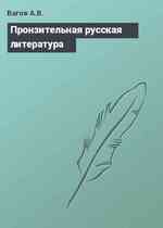 Пронзительная русская литература