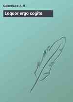 Loquor ergo cogito
