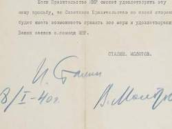 Автограф Сталина продан на аукционе Sotheby`s