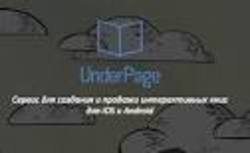 Презентован сервис для создания и печати интерактивных книг UnderPage

