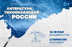 Литературный фестиваль открывается в  Калининградской области

