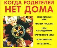 В Петербурге продают детскую эротическую книгу