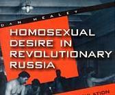 Книга Дэна Хили о гомосексуальности выходит на русском